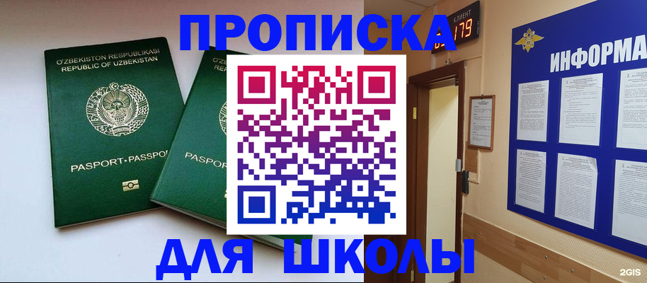 прописка от собственника в Пущино