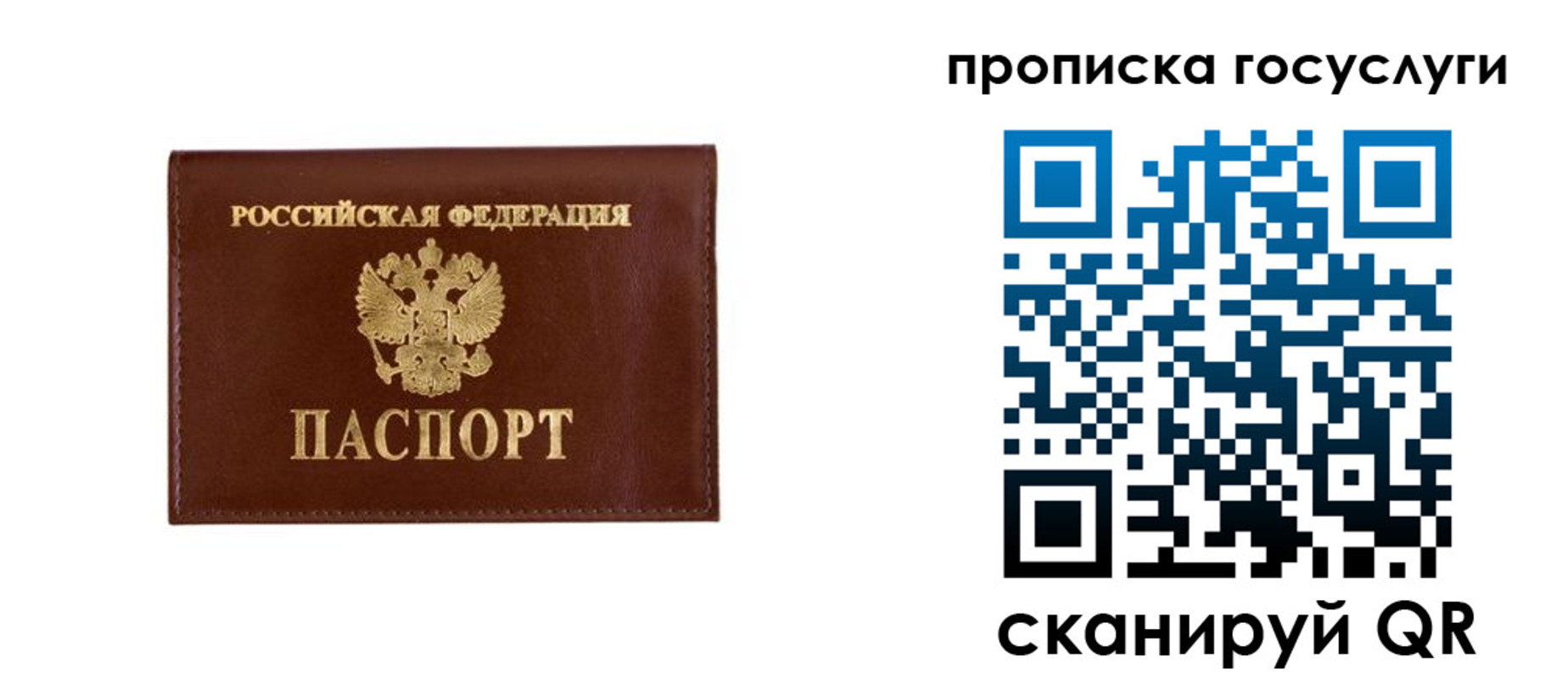 временная регистрация в квартире в Пущино