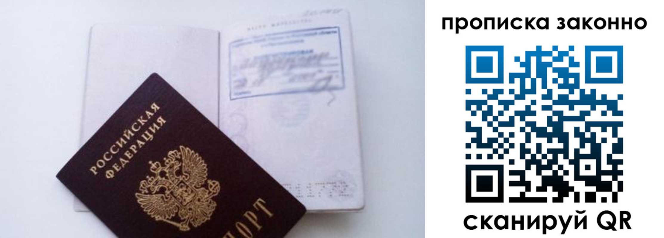 миграционный учет в Пущино