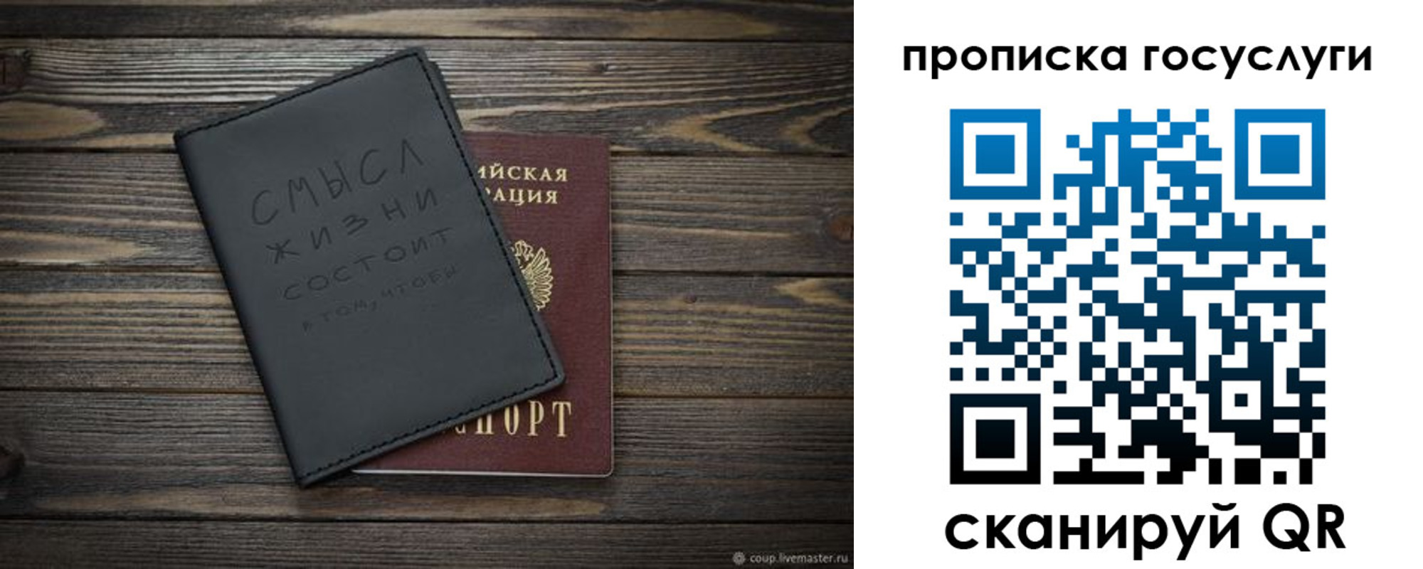 прописка поиск в Пущино