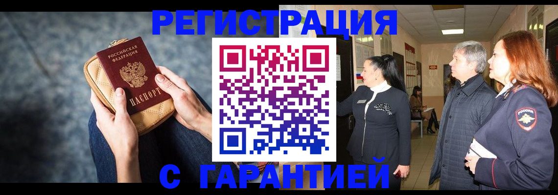 временная регистрация госуслуги в Пущино