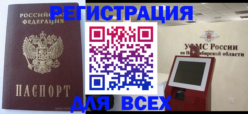 прописка ребенка в Пущино