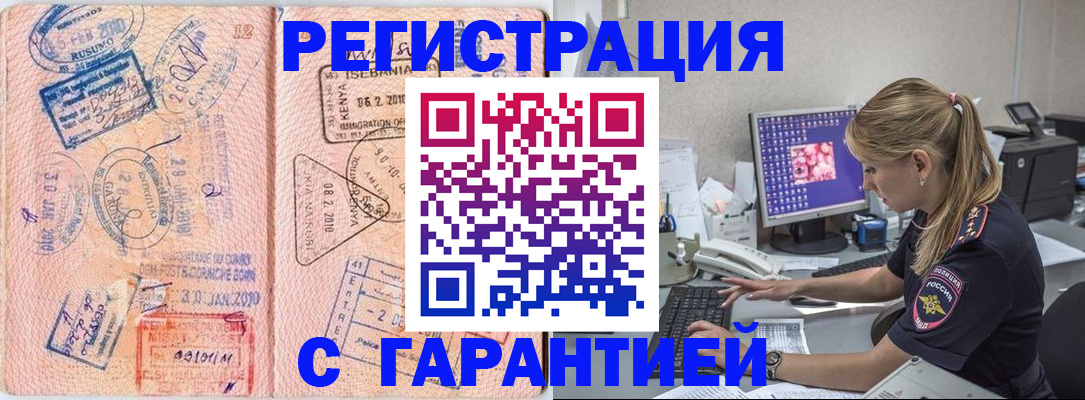 прописка паспорт в Пущино